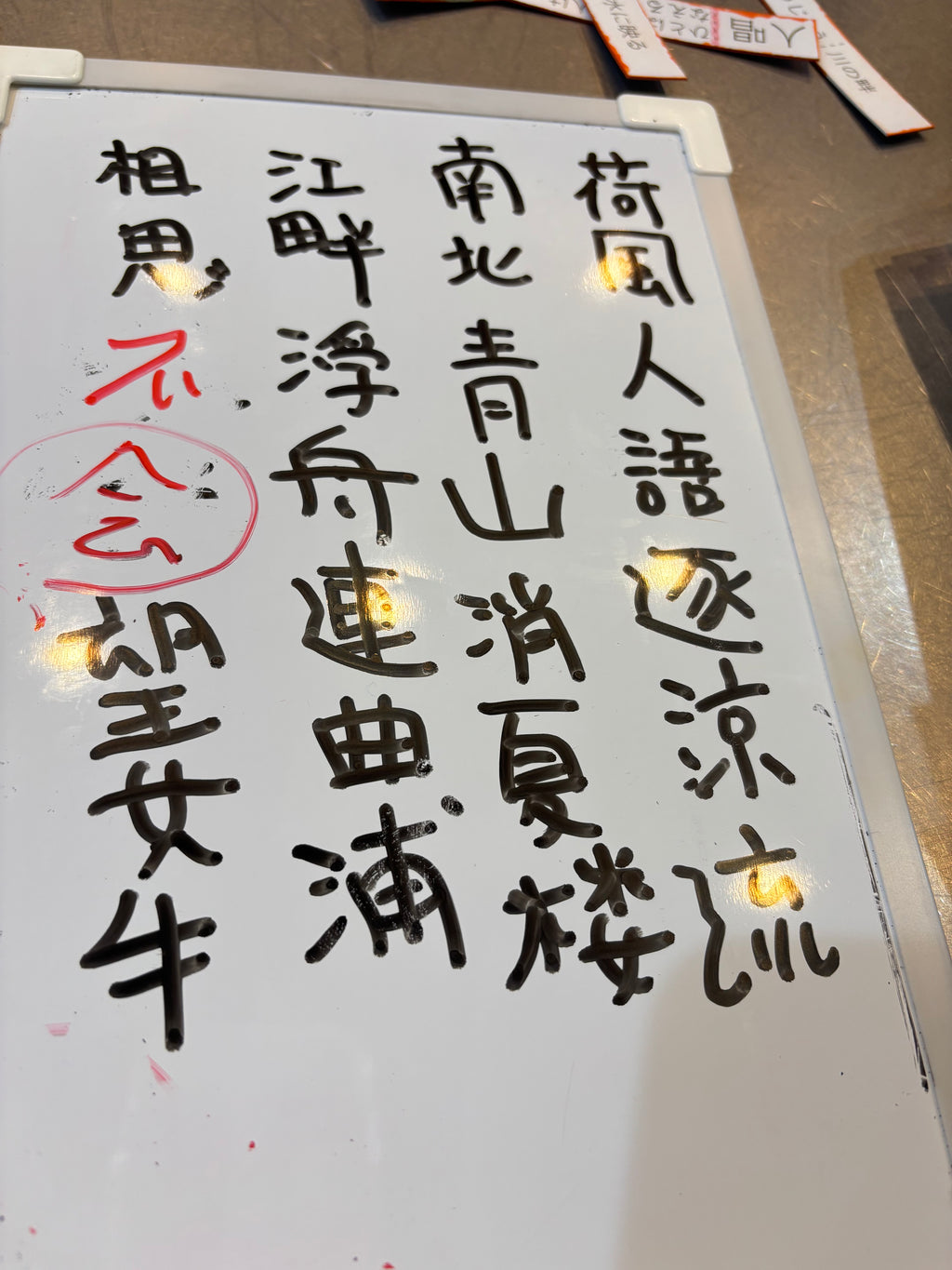 ９月２５日金曜日　1限　漢詩 近畿漢詩連盟会長の佐藤先生の誰でもできる漢詩の授業